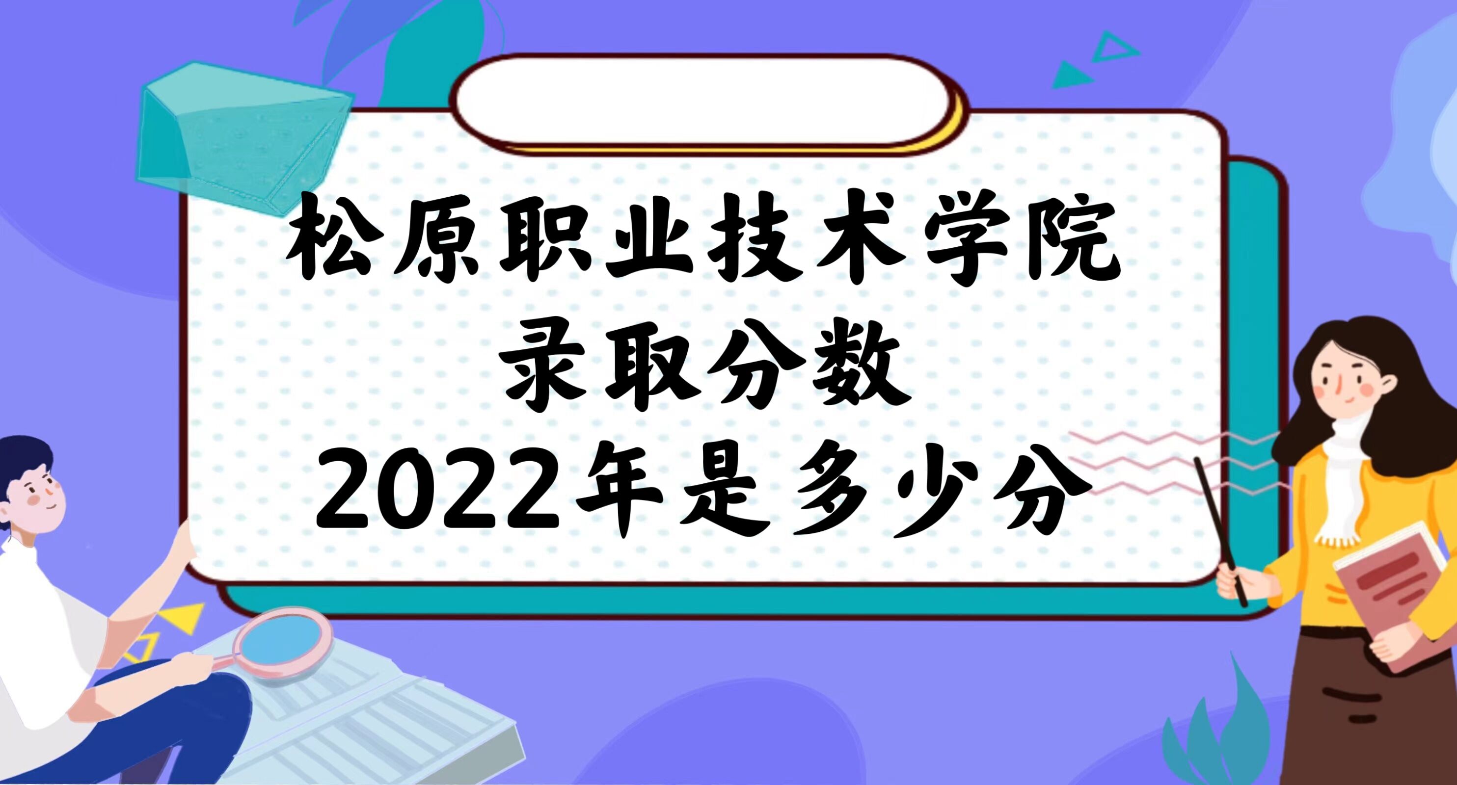 ԭְҵѧԺ¼ȡ2022Ƕٷ֣2021һ