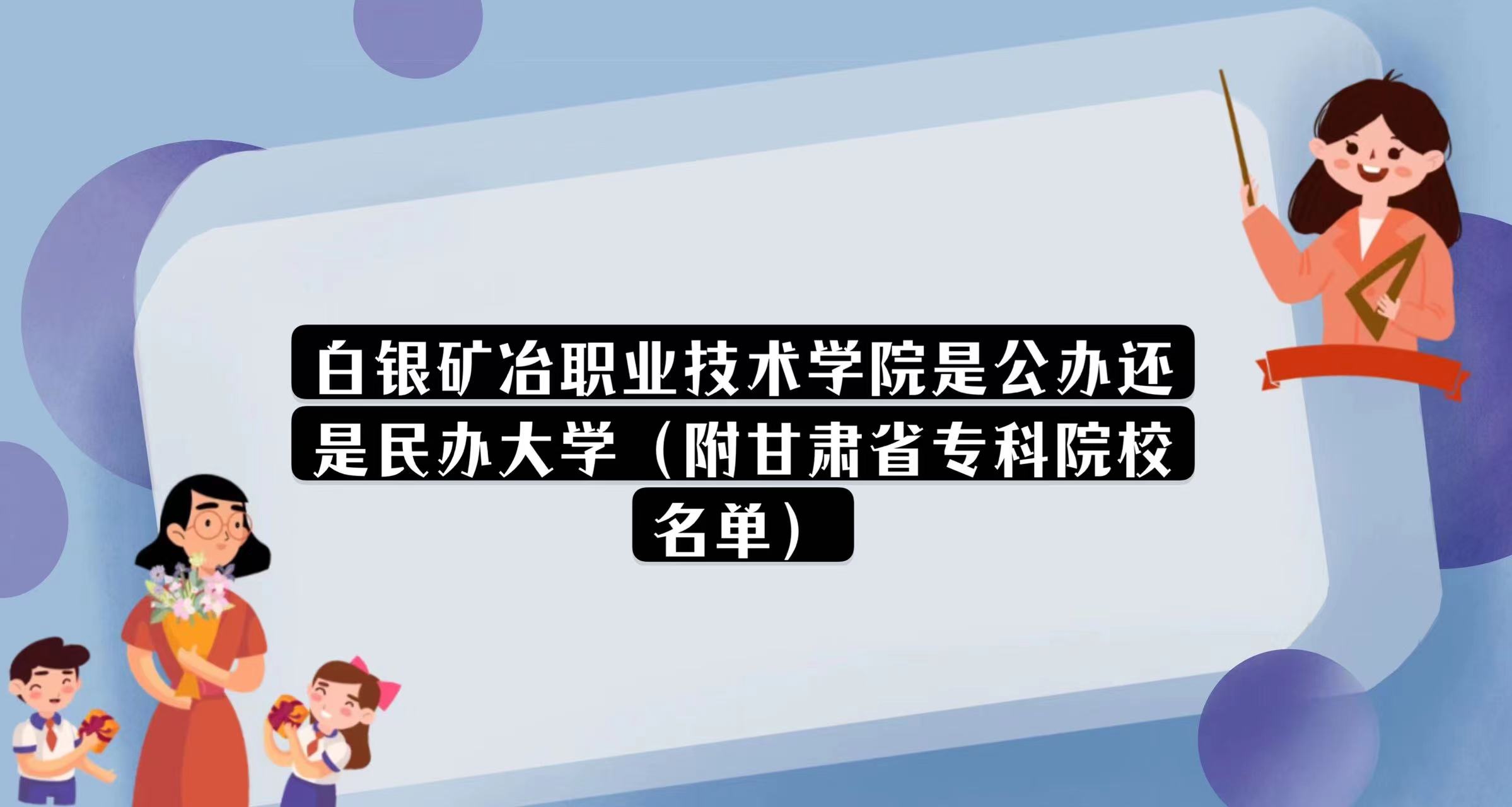 ұְҵѧԺǹ컹ѧʡרԺУ