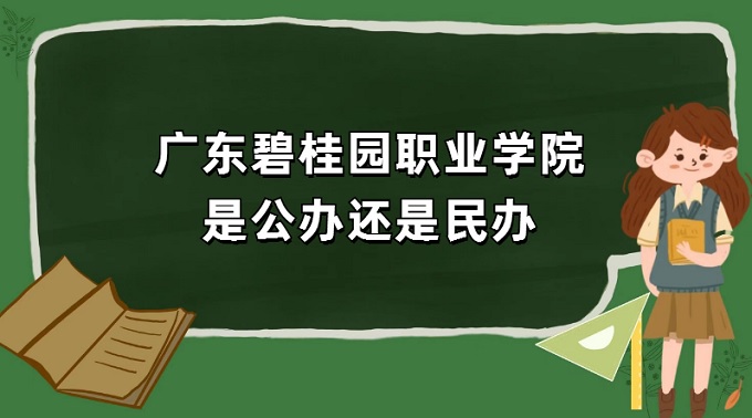 㶫̹԰ְҵѧԺǹ컹죿רҵշѱ׼