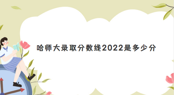 ʦ¼ȡ2022Ƕٷ(2021߼λα)