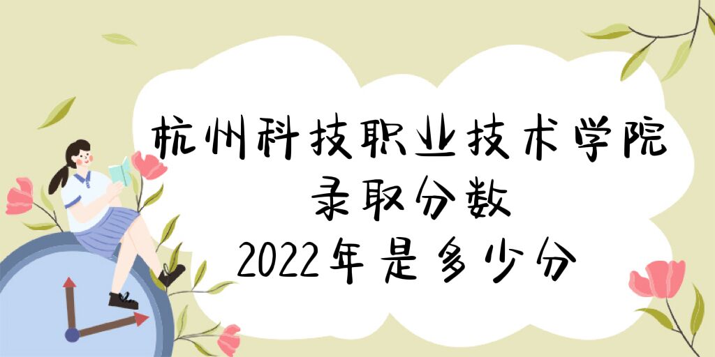 ݿƼְҵѧԺ¼ȡ2022Ƕٷ֣2021ߣ