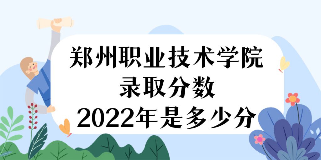 ְ֣ҵѧԺ¼ȡ2022Ƕٷ֣2021һ