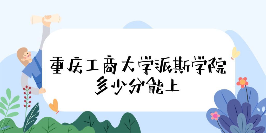 칤̴ѧ˹ѧԺ¼ȡ2022Ƕٷ֣2021ߣ