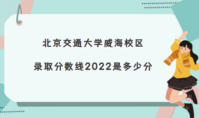ͨѧУ¼ȡ2022Ƕٷ(2021)