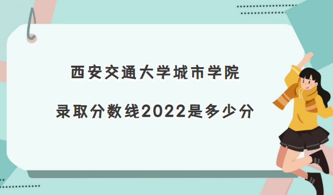 ͨѧѧԺ¼ȡ2022Ƕٷ(2021)