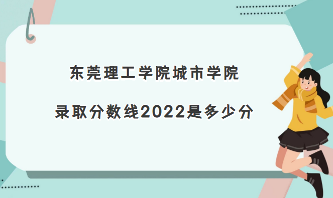 ݸѧԺѧԺ¼ȡ2022Ƕٷ(2021)
