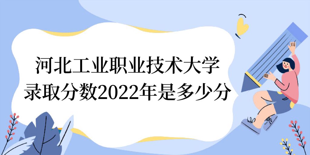 ӱҵְҵѧ¼ȡ2022Ƕٷ֣2021