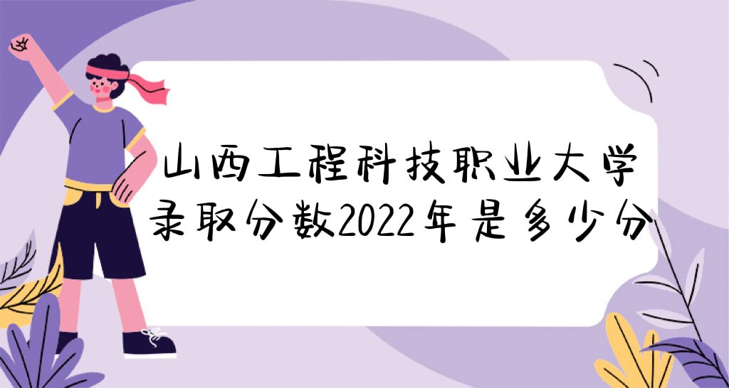 ɽ̿Ƽְҵѧ¼ȡ2022Ƕٷ֣2021