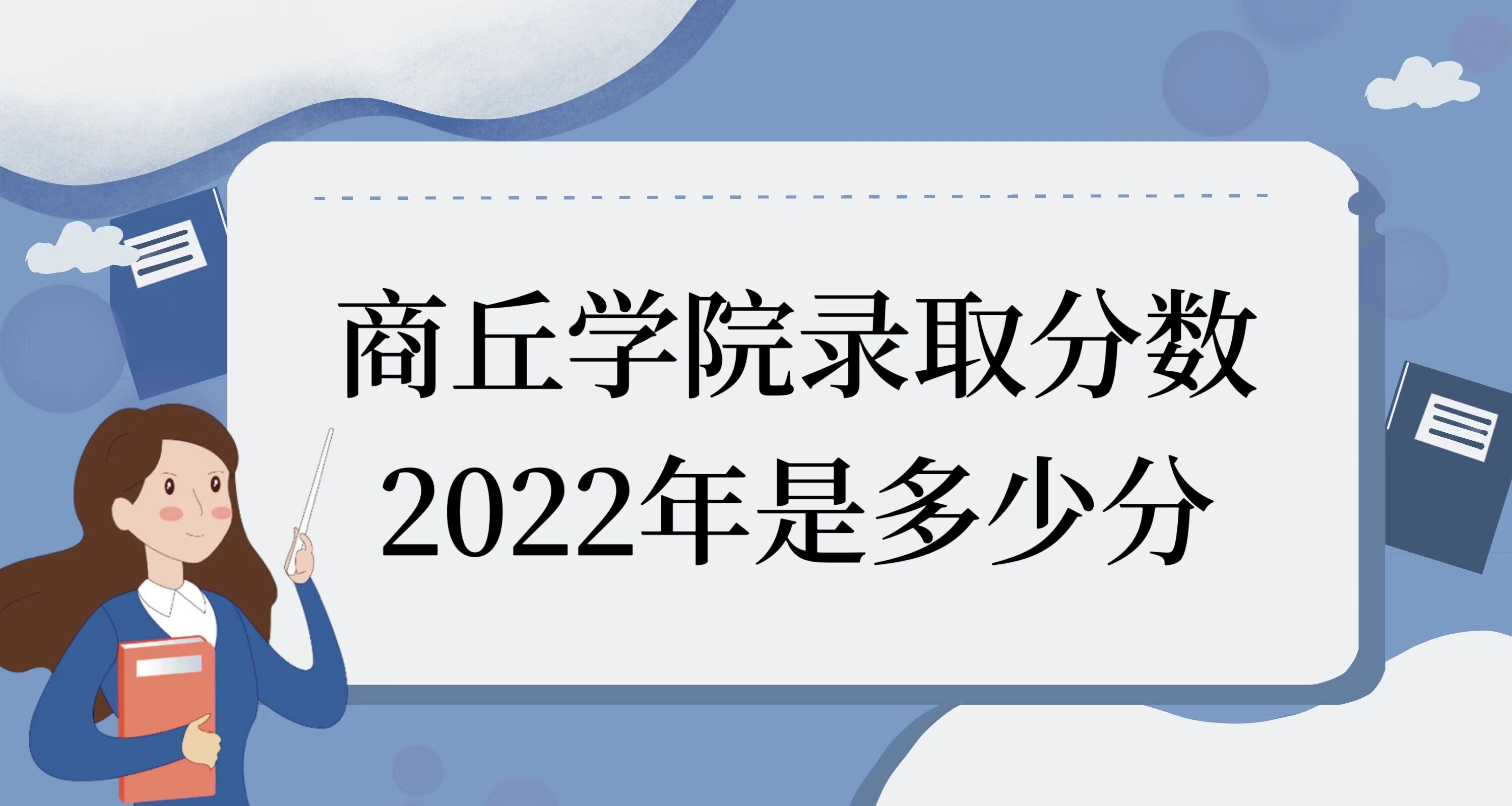 ѧԺ¼ȡ2022Ƕٷ֣2021߼λ