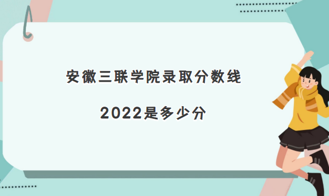 ѧԺ¼ȡ2022Ƕٷ(2021߼λα)
