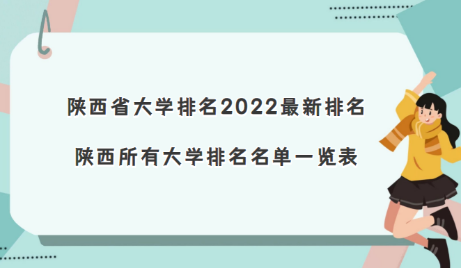 ����ʡ��ѧ����2023�������� �������д�ѧ��������һ����(98��)