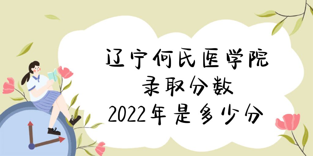 ҽѧԺ¼ȡ2022Ƕٷ֣2021߼λα
