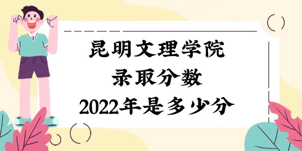 ѧԺ¼ȡ2022Ƕٷ֣2021߼λα