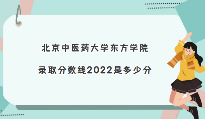 ҽҩѧѧԺ¼ȡ2022Ƕٷ(2021)