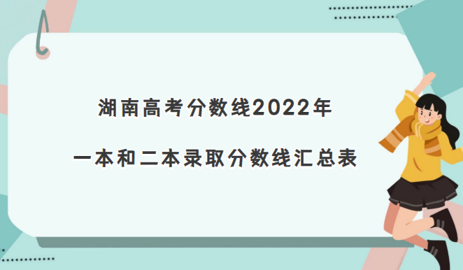 ���ϸ߿�������2022��һ���Ͷ���¼ȡ�����߻��ܱ���2023�ο���