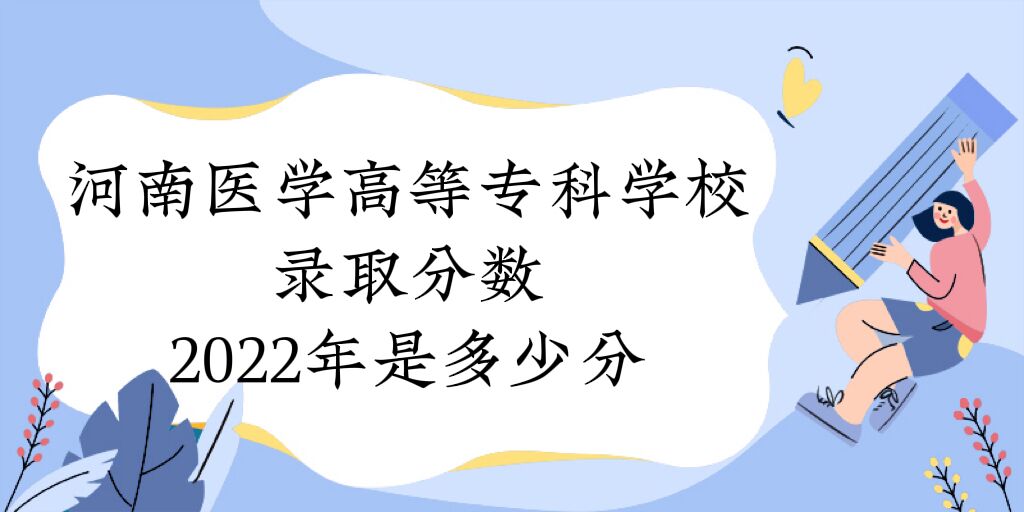 ҽѧߵרѧУ¼ȡ2022Ƕٷ֣2021ߣ