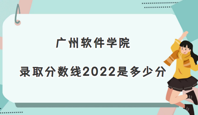ѧԺ¼ȡ2022Ƕٷ(2021߼λα)