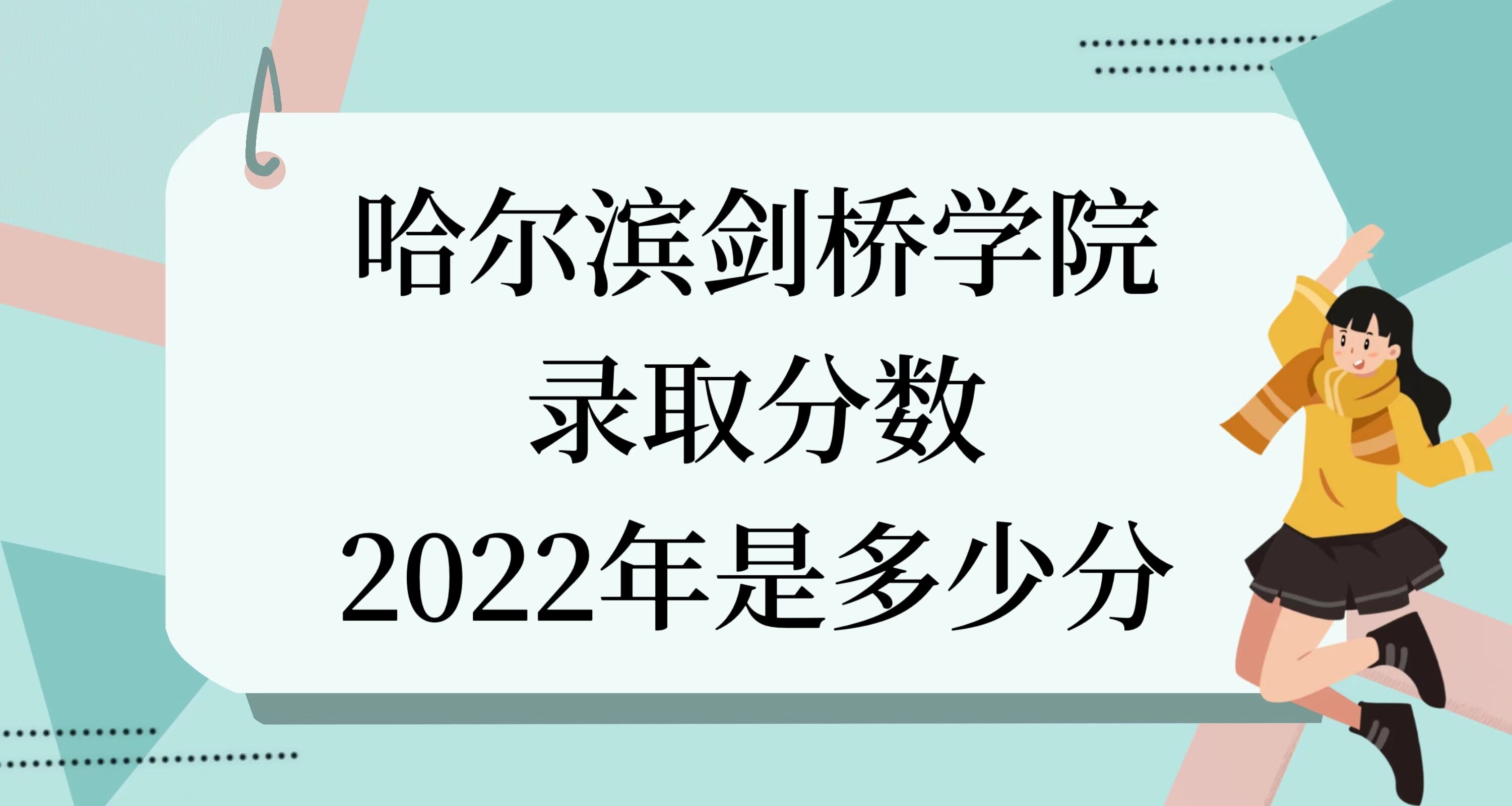 ѧԺ¼ȡ2022Ƕٷ֣2021߼λΣ