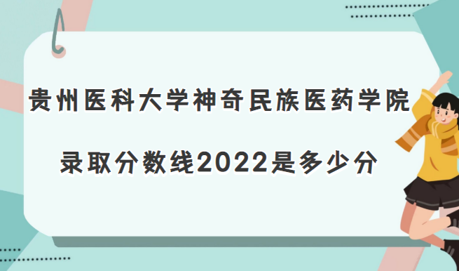 ҽƴѧҽҩѧԺ¼ȡ2022Ƕٷ