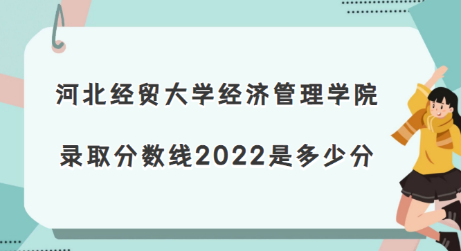 ӱóѧùѧԺ¼ȡ2022Ƕٷ(2021)