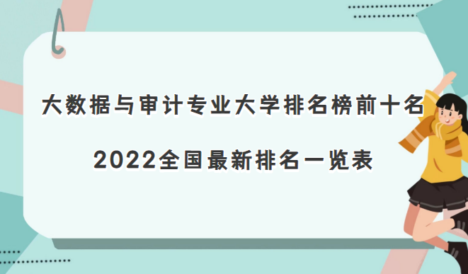 רҵѧǰʮ2023ȫһ