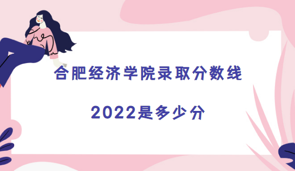 ϷʾѧԺ¼ȡ2022Ƕٷ(2021߼λα)