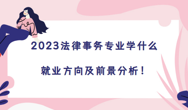 2023רҵѧʲôҵǰ
