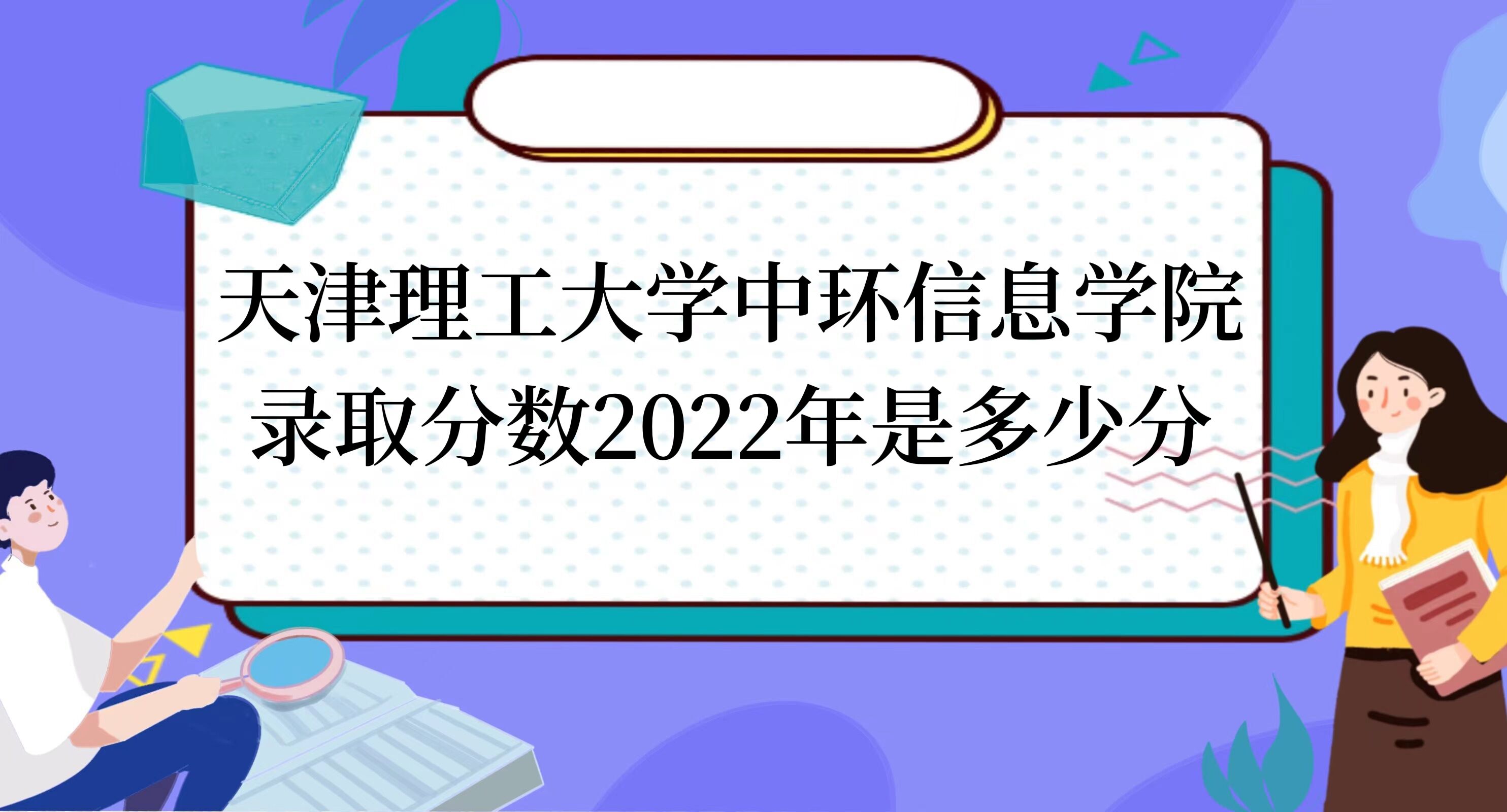 ѧлϢѧԺ¼ȡ2022Ƕٷ֣2021