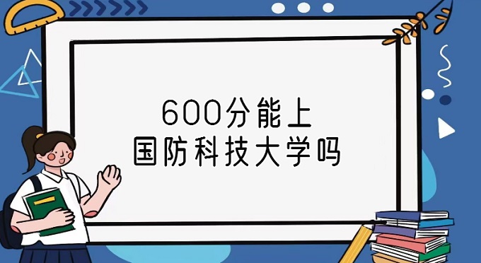 600ϹƼѧ2023Ƽѧ¼ȡ׼¼ȡ