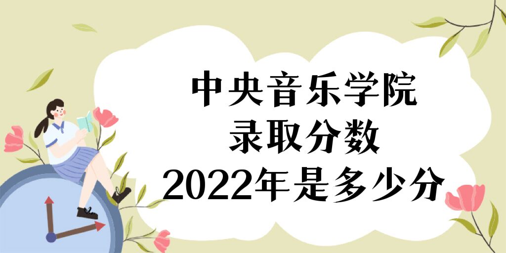 ѧԺ¼ȡ2022Ƕٷ֣2021ߣ