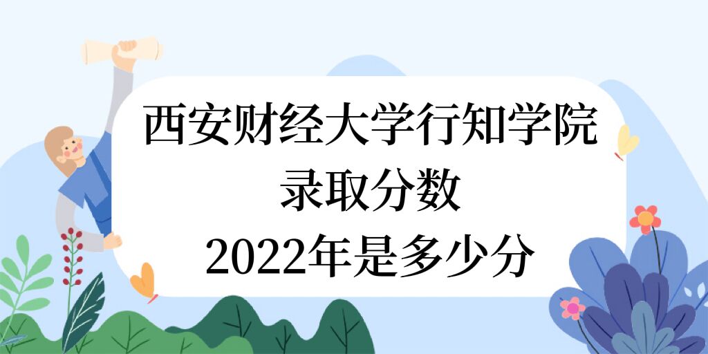 ƾѧ֪ѧԺ¼ȡ2022Ƕٷ֣2021ߣ