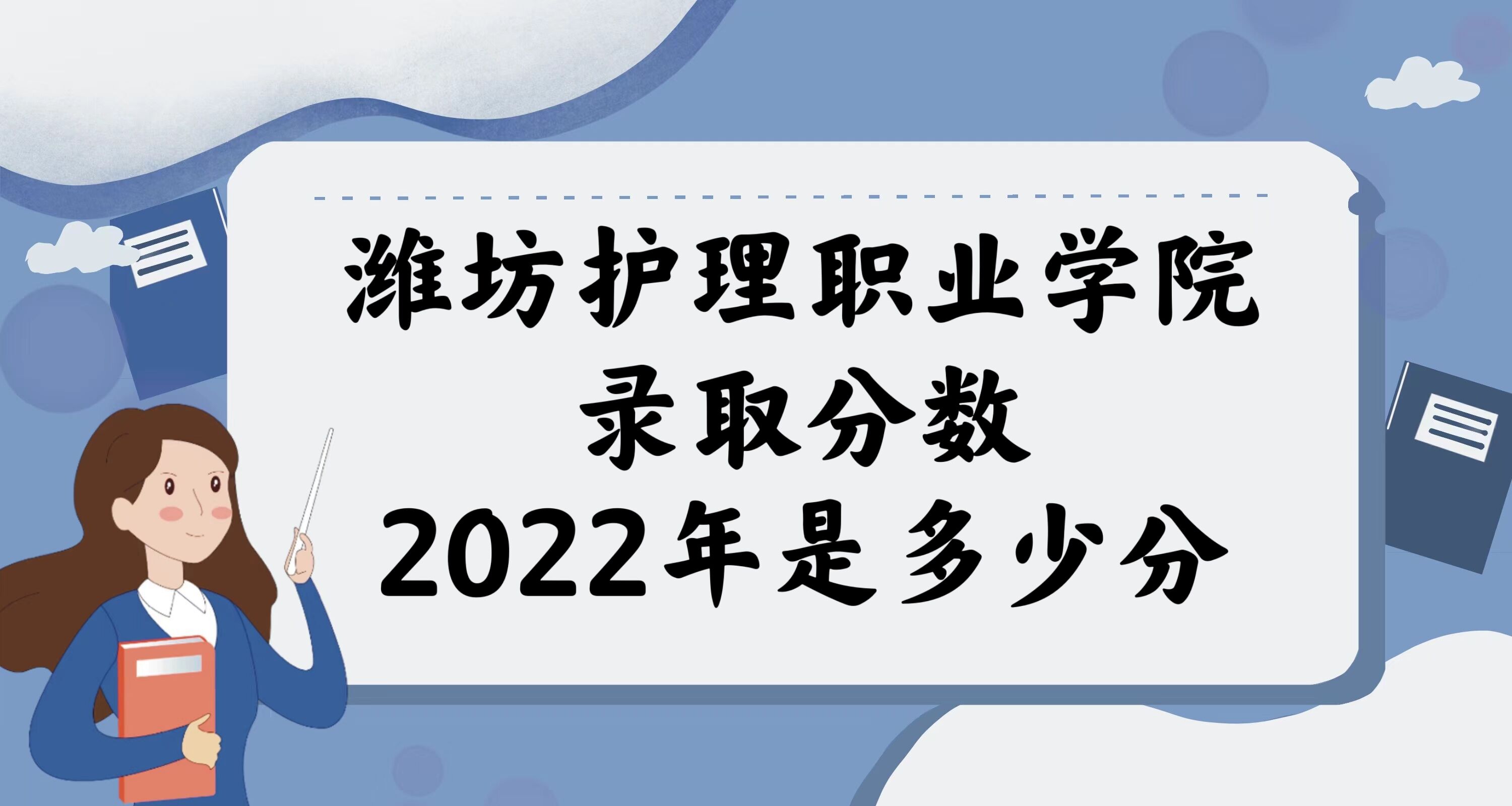 ΫְҵѧԺ¼ȡ2022Ƕٷ֣2021߼λ
