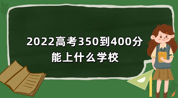 2023߿350400ʲôѧУ350400ֿϵĴѧ
