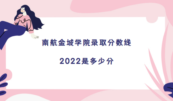 ϺѧԺ¼ȡ2022Ƕٷ(2021߼λα)