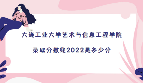 ҵѧϢѧԺ¼ȡ2022Ƕٷ