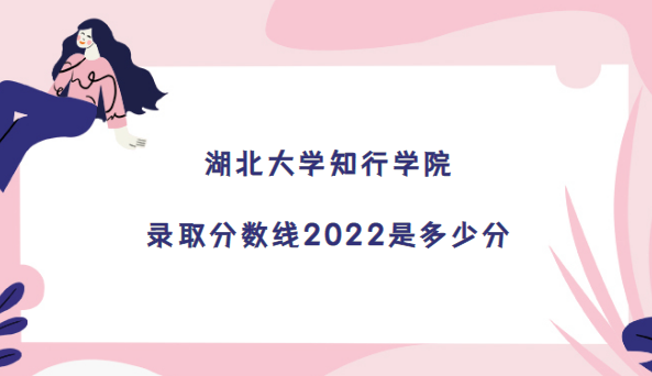 ѧ֪ѧԺ¼ȡ2022Ƕٷ(2021߼λ)