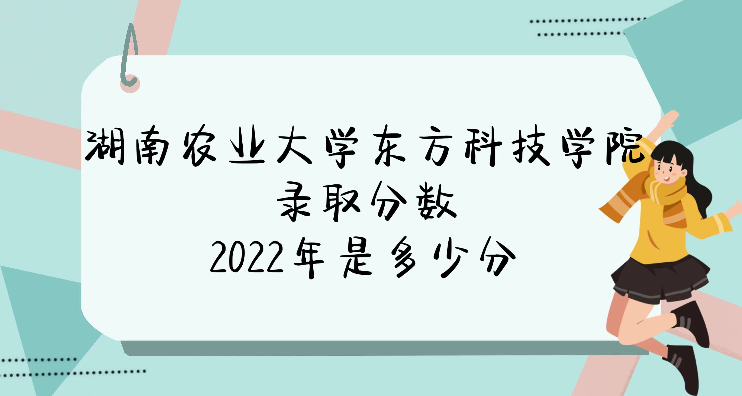 ũҵѧƼѧԺ¼ȡ2022Ƕٷ֣2021