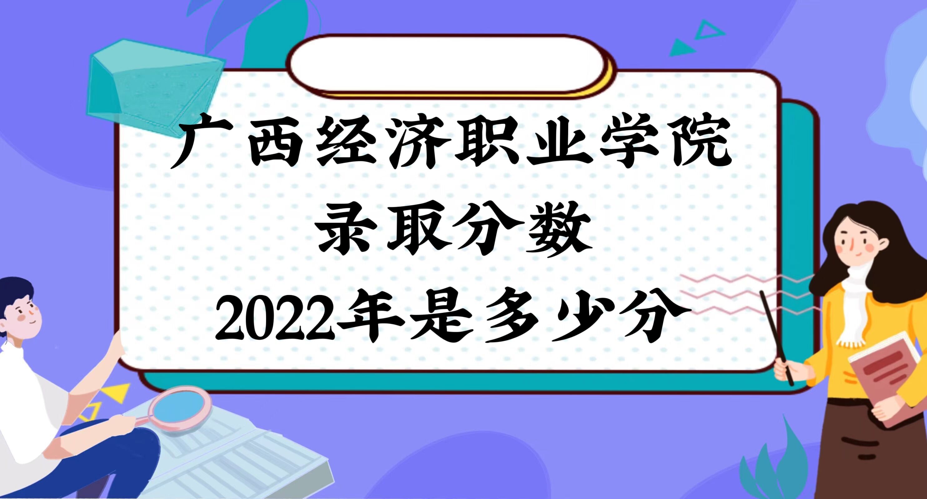 ְҵѧԺ¼ȡ2022Ƕٷ֣2021߼λ