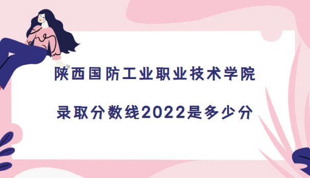 ҵְҵѧԺ¼ȡ2022Ƕٷ(2021)