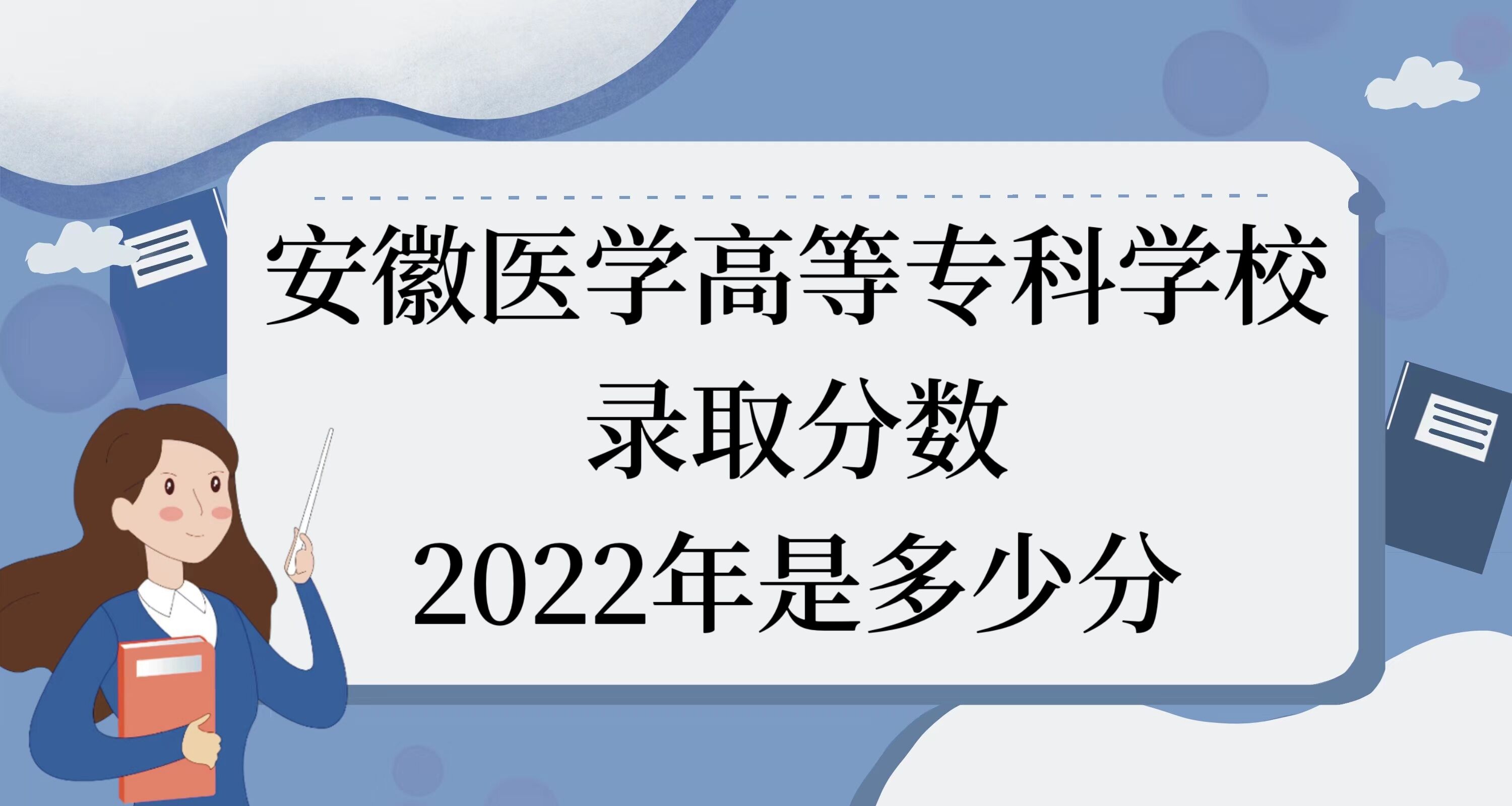 ҽѧߵרѧУ¼ȡ2022Ƕٷ֣2021ߣ