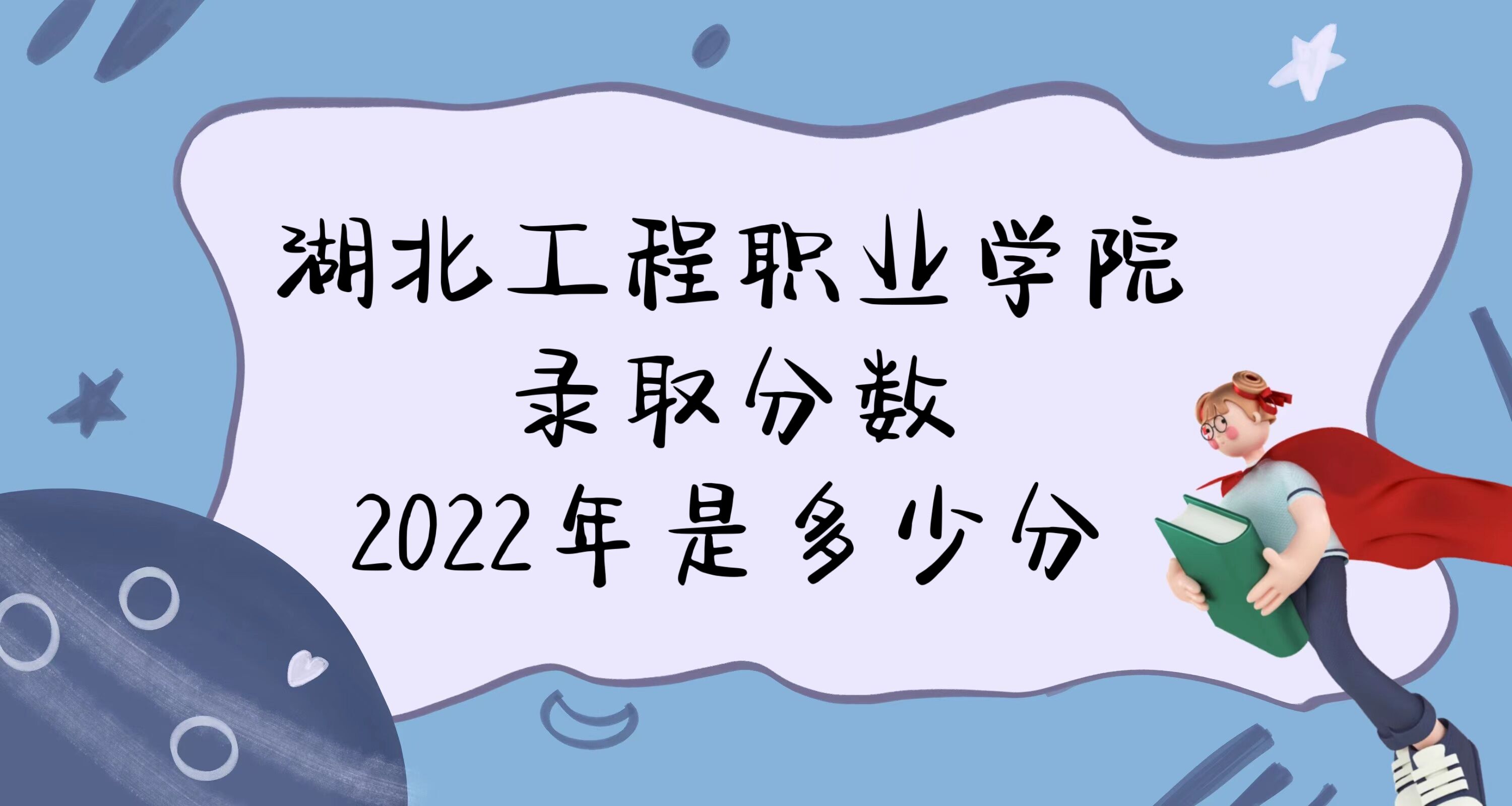 ְҵѧԺ¼ȡ2022Ƕٷ֣2021߼λ
