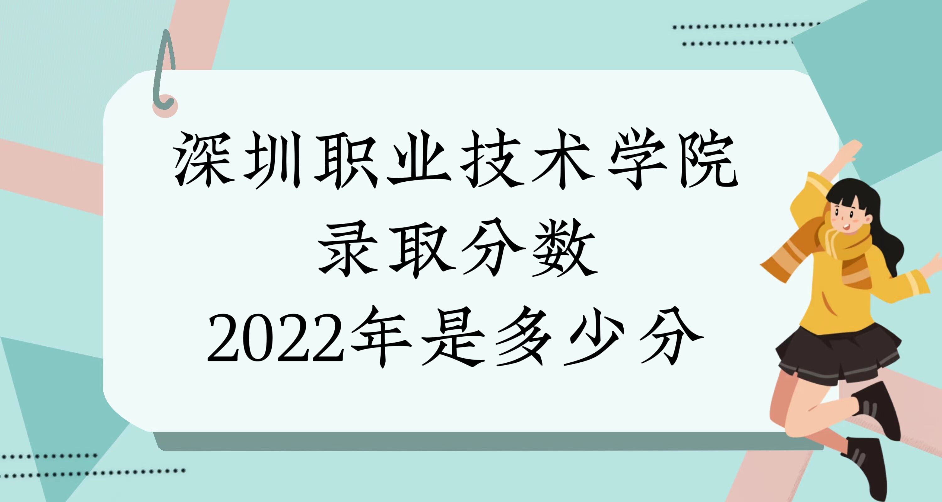 ְҵѧԺ¼ȡ2022Ƕٷ֣2021߼λ