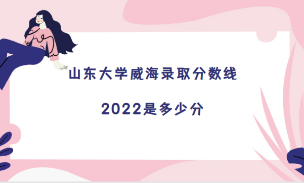 ɽѧ¼ȡ2022Ƕٷ(2021߼λα)