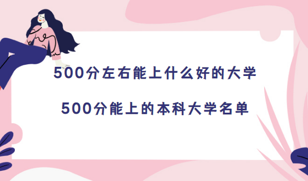 500ʲôõĴѧ-500ϵıƴѧ(2023ο)