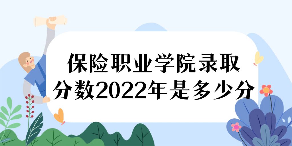 ְҵѧԺ¼ȡ2022Ƕٷ֣2021߼λα