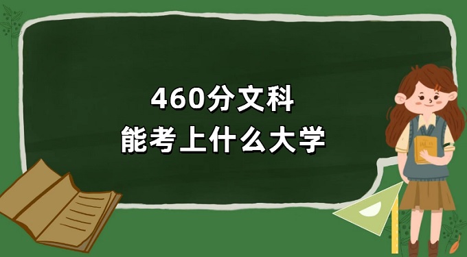 460ĿܿʲôѧĿ460ϵĴѧ