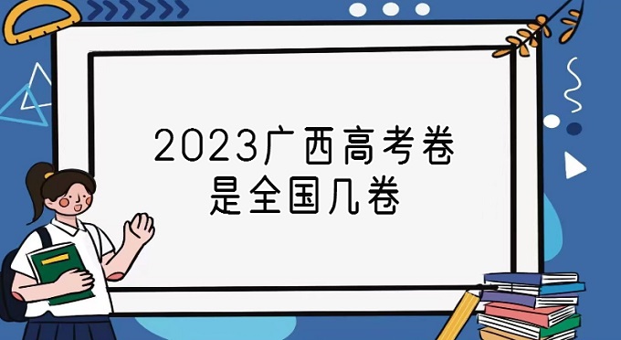 2023߿ȫȫ