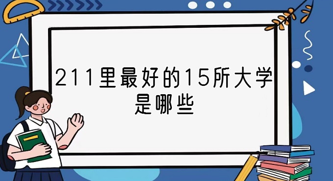 211õ15ѧЩ211ѧȫһ
