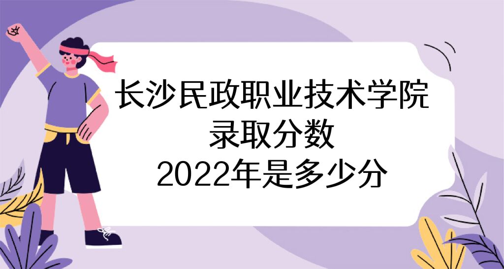 ɳְҵѧԺ¼ȡ2022Ƕٷ֣2021߼λ
