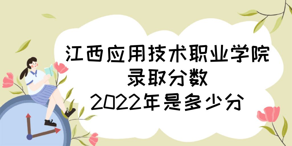 ӦüְҵѧԺ¼ȡ2022Ƕٷ֣2021ߣ